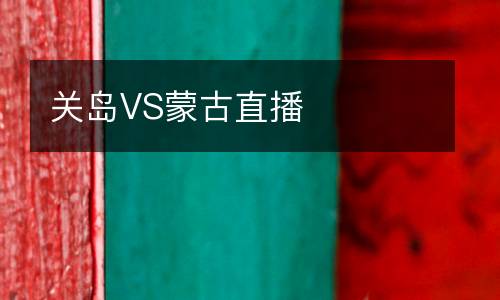 河南衛(wèi)視節(jié)目表